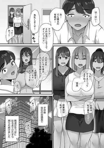 Senpai x Bitch x Harem