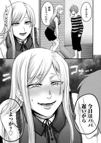 Anata wa Soko de Mitenasai