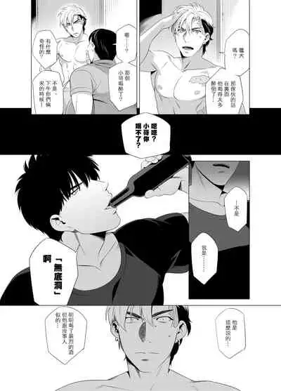 DARKNESS HOUND | 黑暗猎犬 01-04