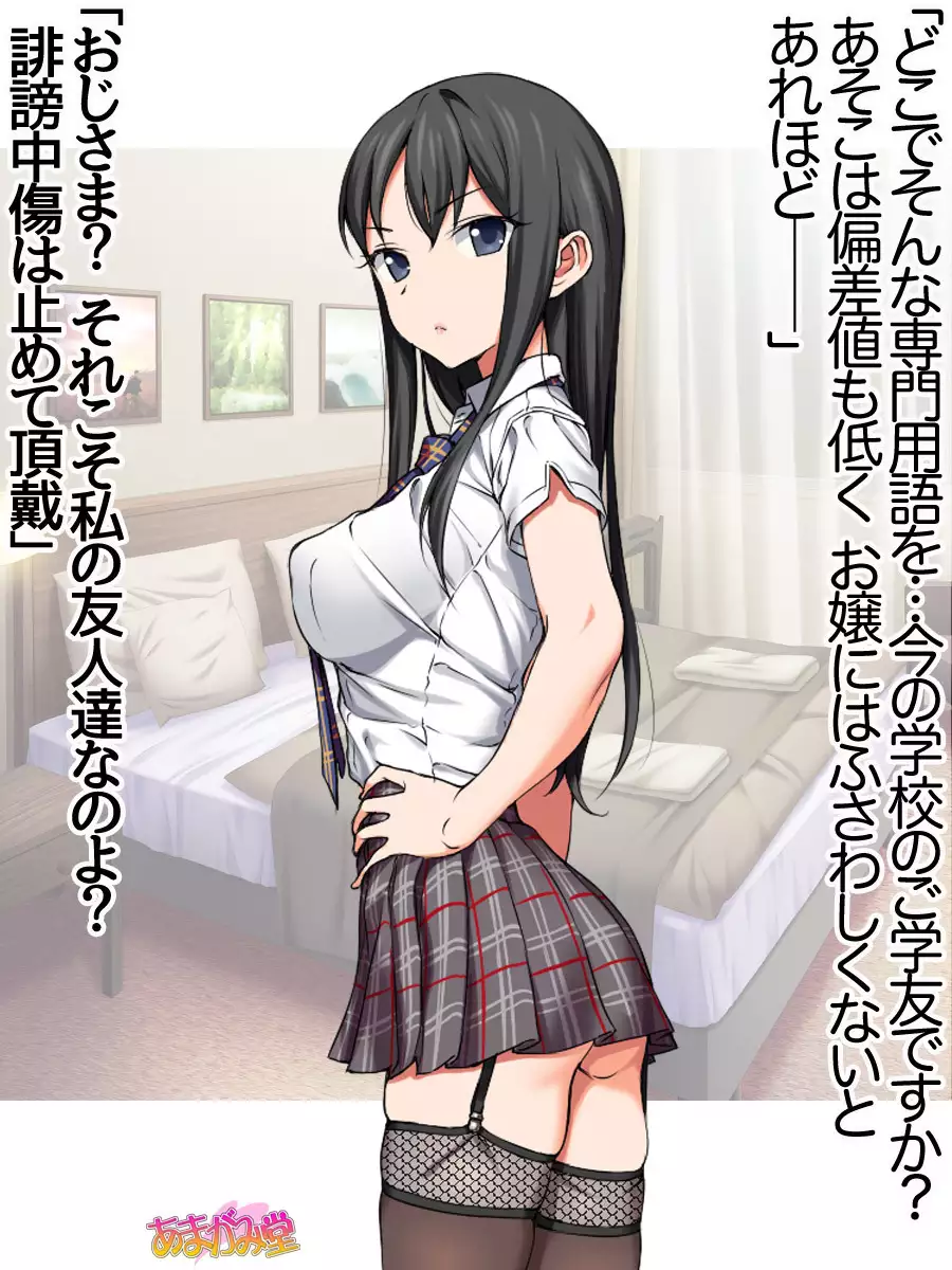 Ichigo 2-ko de Onegai shimasu Ch. 0-3