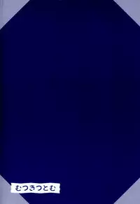 [Mutsuki Tsutomu] Dai 107 Seitokai Kiroku