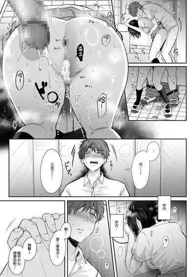 Mujikaku na Osananajimi to Kyoumi Honi de Yatte Mitara 2