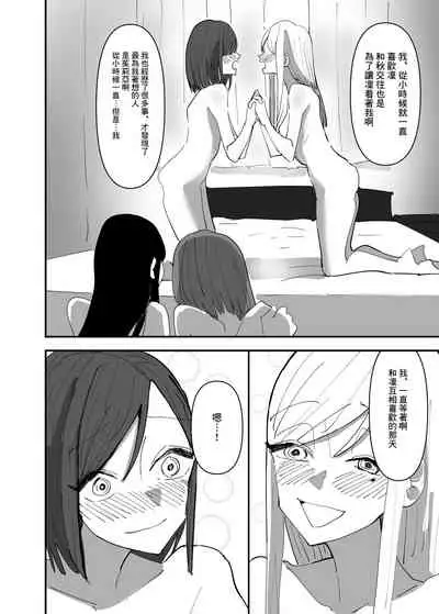 [Aweida] Yuri, Sakimidareru 3 丨百合、繽紛燦爛 3 [Chinese] [沒有漢化]