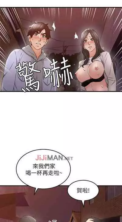 【周六更新】邻居人妻（作者：李周元 & 頸枕） 第1~44话