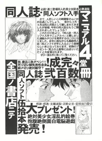 [Anthology] Doujin Anthology Bishoujo Gumi 6 (Various)