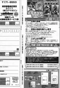 Manga Bangaichi 2004-07
