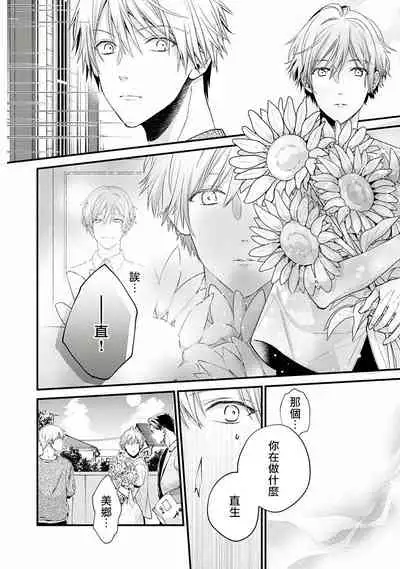 不可逆的向日葵 01