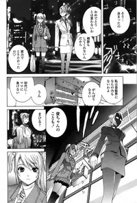 [Shinobu Tanei] Nedari Midara