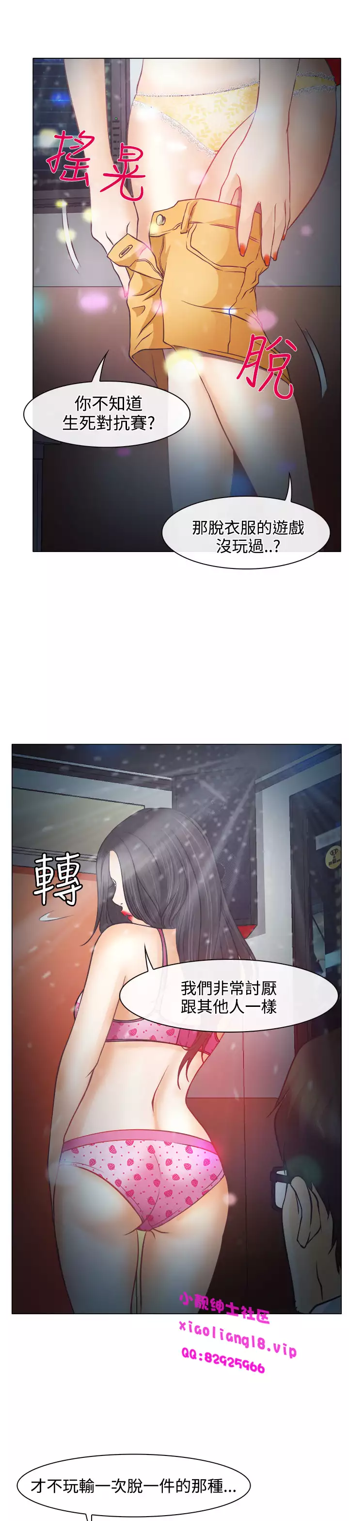 中文韩漫 低速男高速女 Ch.0-5