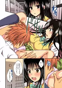 [Hyogetsu (Momonoki Fum)] Harenchi Sarechau Kotegawa-san (To Love-Ru) [Digital]