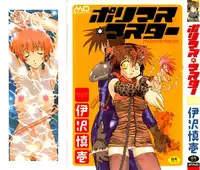 [Izawa Shin'ichi] Polymath Master