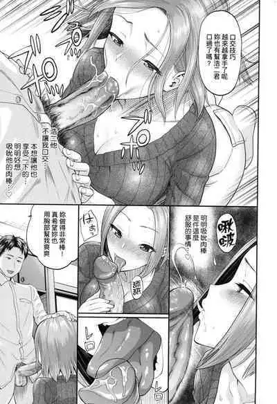 Kanojo ga Ochiru made... | 她們沉淪的那一刻…。