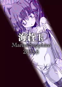 (C84) [MarineSapphire (Hasumi Milk)] Merun Culture #9 (Touhou Project)