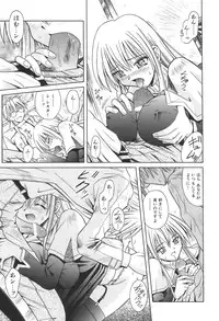 [Matra Milan] Bad Medicine