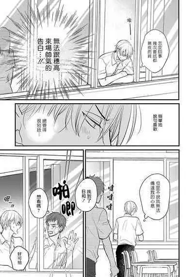 Tabetemo Oishiku Arimasen 2 | 尝起来一点都不好吃 2 Ch. 6-18