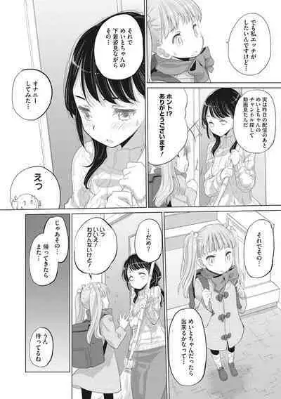 [Kurogane Kenn] Tae-chan to Jimiko-san [Digital]