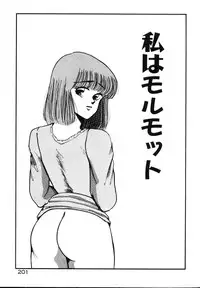 [Miwa Uzuki] Houkago wa H Time