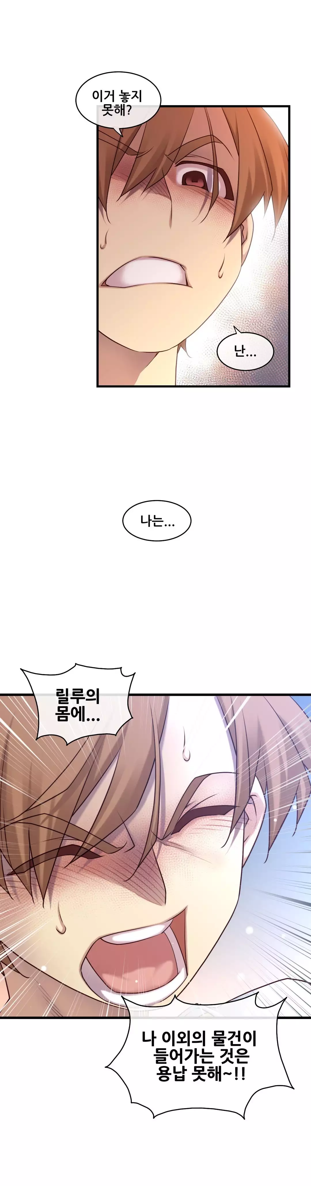 Master in My Dreams Ch.90-117