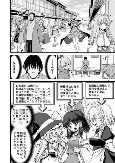 SEX Dekiru Jouken ga Mieru Megane to Fushigi na Chuui Jikou