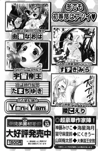 [Anthology] Zensen de Lyrical (Mahou Shoujo Lyrical Nanoha)