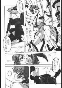 [Takatsuki Koujou (Kouin N)] DISORDER Vol.1 (Dead or Alive)