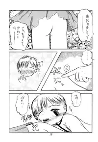 (C50) [LOLIC SYSTEM (Various)] WETTIE CUTE 2