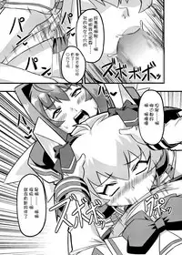 NetoLove & Kasumusekai