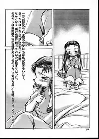 (C60) [P.A. Project (Teruki Kuma)] Kensa Nyuuin