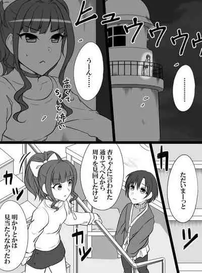 [Shiranai] Deremasu Battle Royale (THE iDOLM@STER CINDERELLA GIRLS)