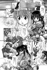 COMIC GEKI-YABA Vol. 05