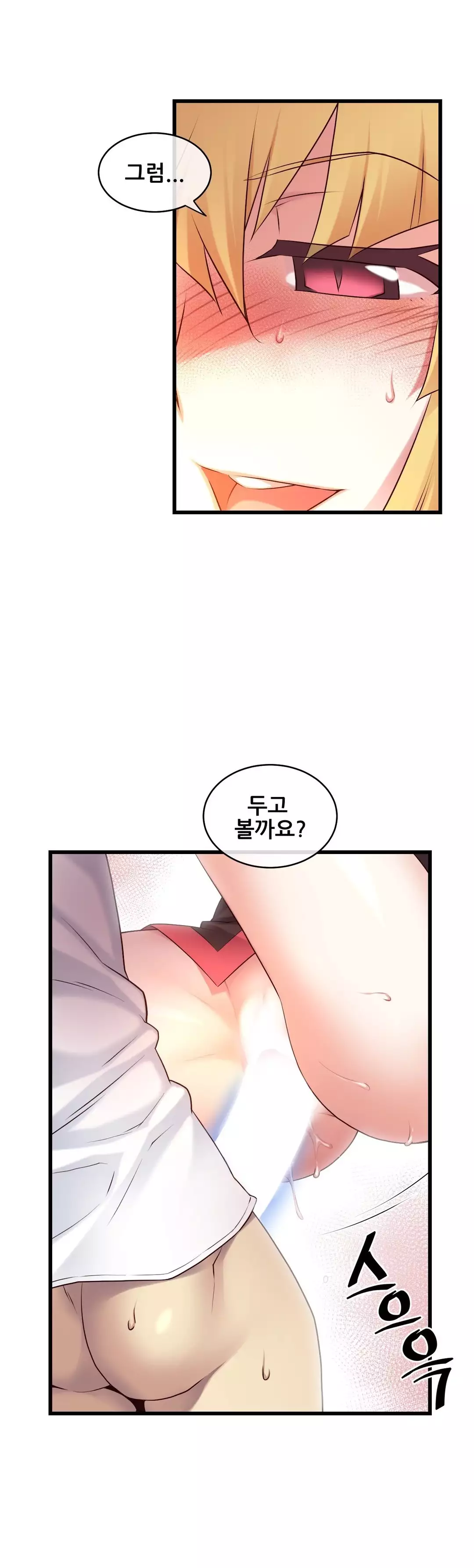 Master in My Dreams Ch.90-115