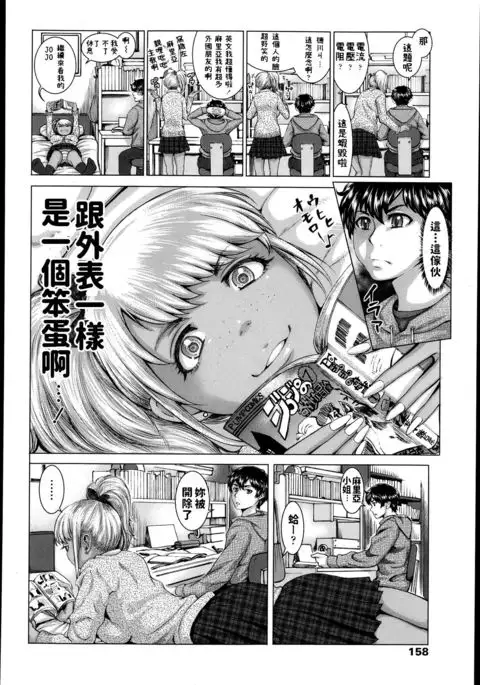 gkkmjk - Gal Katekyo Maji Kawaii