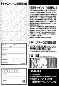 COMIC Mugen Tensei 2015-08