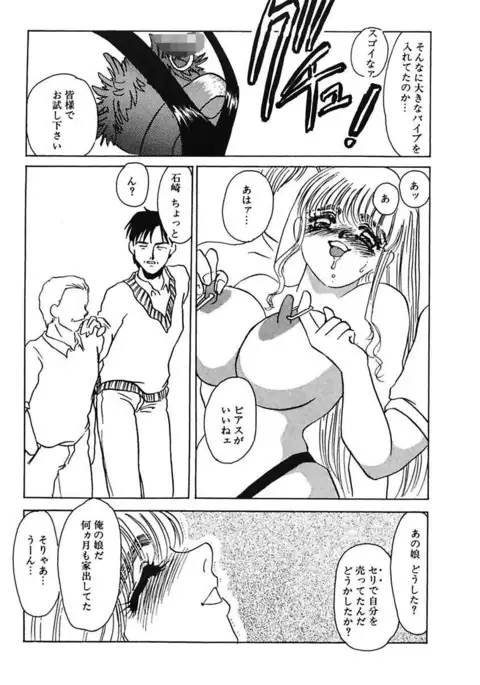 Hakuhyou Motto Hidoikoto Shite!