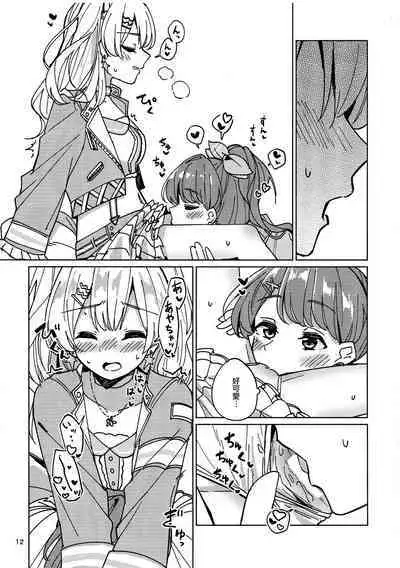 Watashi dake no Super Idol | 只屬於我的超級偶像