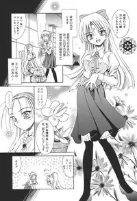 [Matra Milan] Bad Medicine