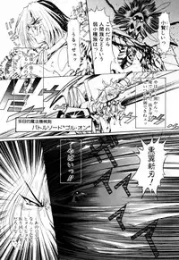 [Kazuma G-VERSION] Elf no Wakaokusama DELUXE