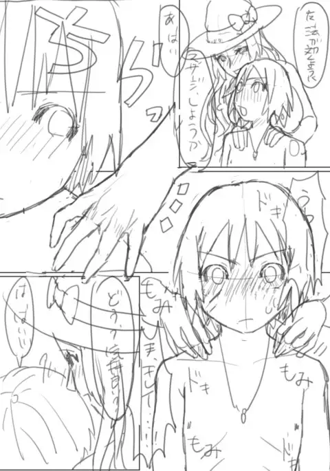 ××な魔女が仲間になった！？