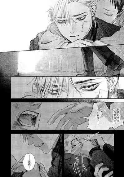 Kimi no Yoru ni Fureru | 触碰你的黑夜 Ch. 1-4