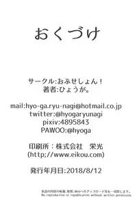 (C94) [obsession! (Hyouga.)] Nitou Ryouran (Fate/Grand Order)