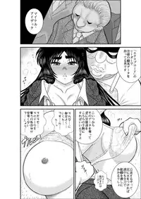 [FAKE An] Virgin Keibuho Himeko 2