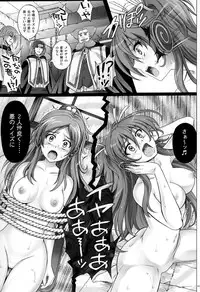 (C81) [Cyclone] T-05 SUISUI 2 (Suite PreCure♪)