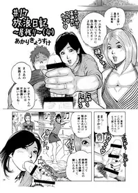 [Akari Kyousuke] Shikyuunai Renai #14~#25