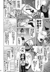 (C75) [MEAN MACHINE (Seijiro Mifune)] 72 Hours Later (Dead Rising)