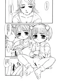 [Okina Flying Factory (OKINA)] Idainaru Kaien Jikan [Chinese] [巫毒汉化组]