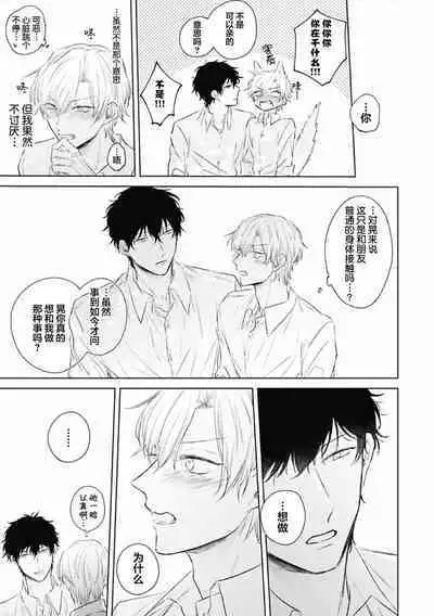 Mijuku na Cider - Immature Cider | 尚未成熟的苏打