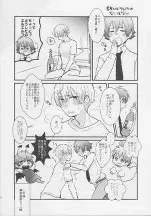 The beginning of the year