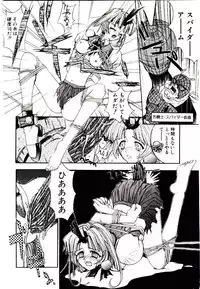 [Kaishaku] Chou Zettai Bishoujo Tenshi - Angel Heart