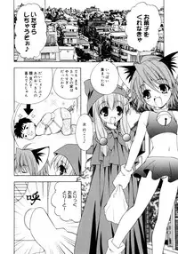 [Shizaki Masayuki] Oniichan to Issho