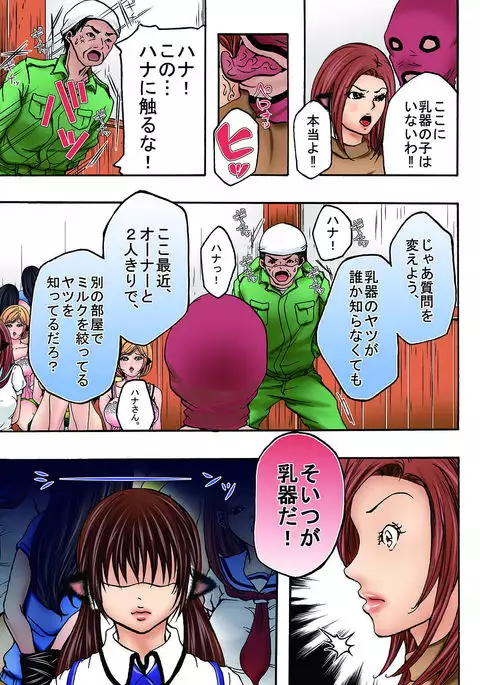 Bokujou Shuugeki-hen sono 1 Osoi kuru Goukan Shuudan sono 2 Netorare Chijoku no Yoru